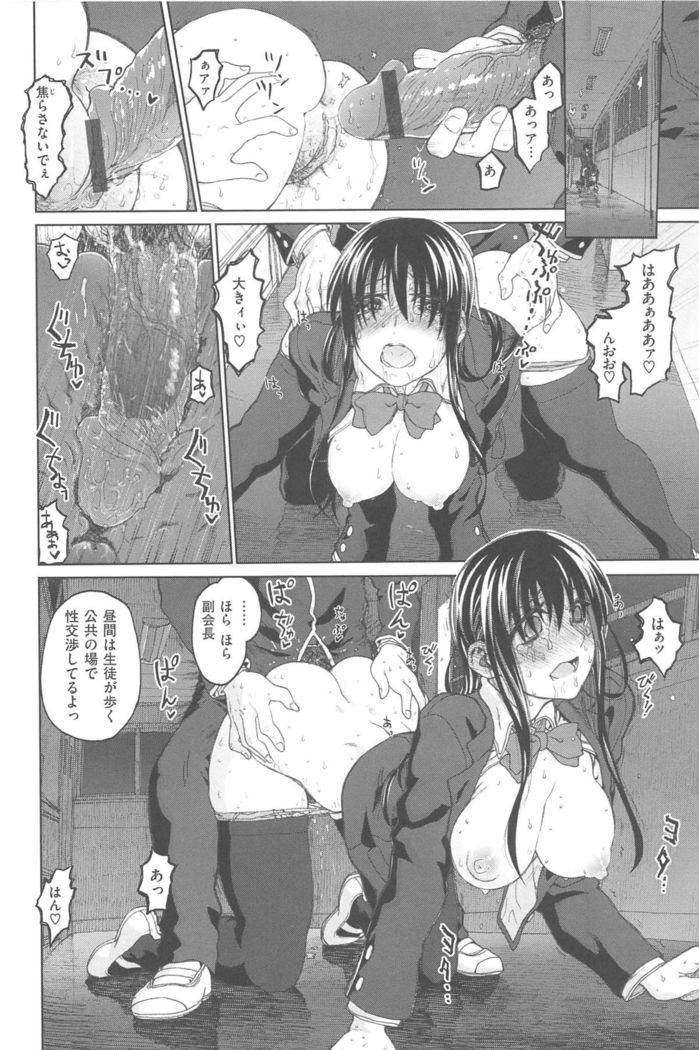 Junketsu no Owaru Hibi
