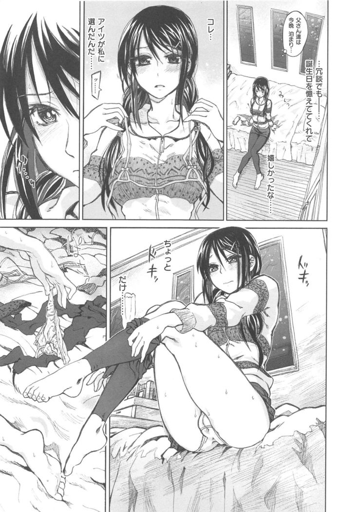 Junketsu no Owaru Hibi