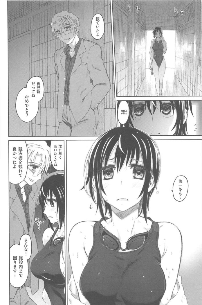 Junketsu no Owaru Hibi