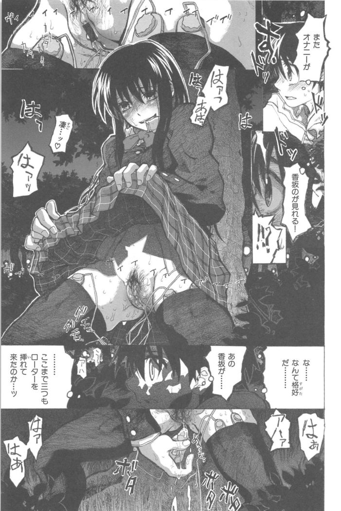 Junketsu no Owaru Hibi