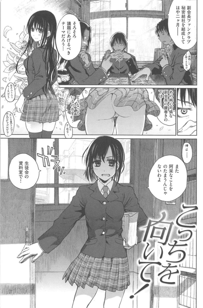 Junketsu no Owaru Hibi