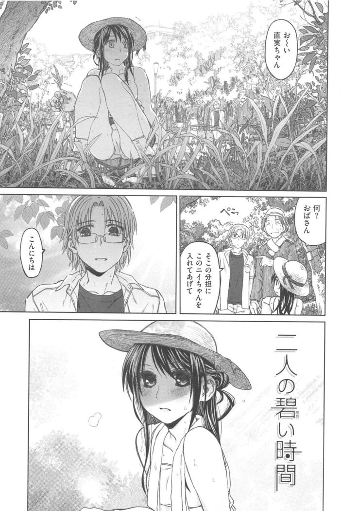 Junketsu no Owaru Hibi