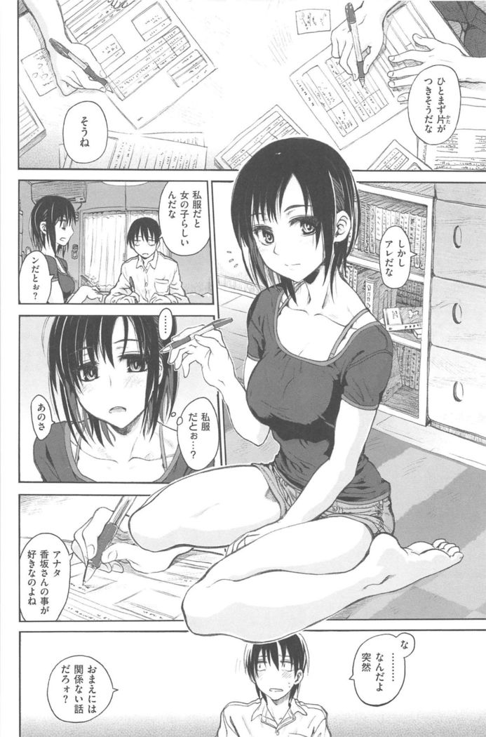 Junketsu no Owaru Hibi