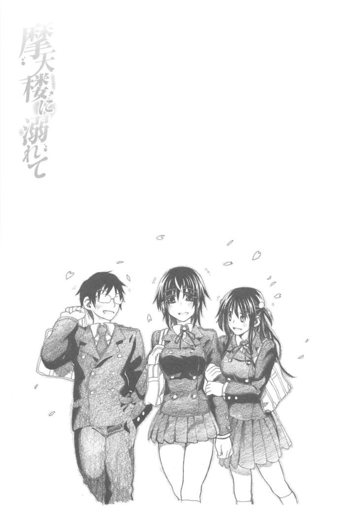 Junketsu no Owaru Hibi