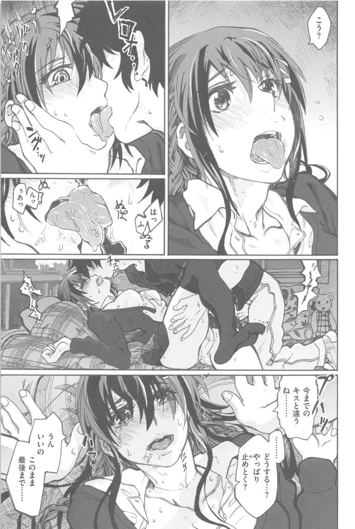 Junketsu no Owaru Hibi