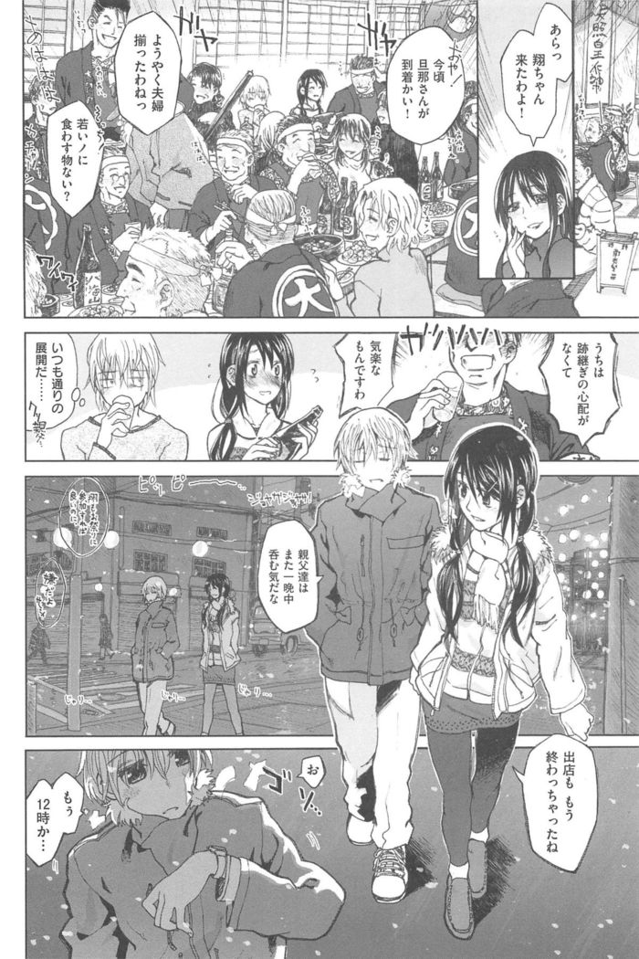 Junketsu no Owaru Hibi