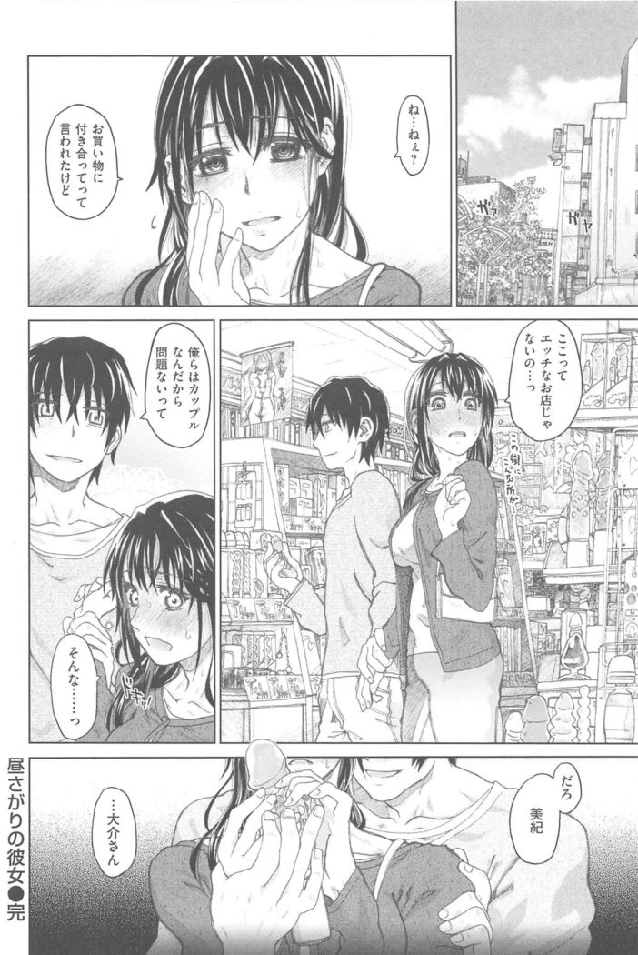 Junketsu no Owaru Hibi