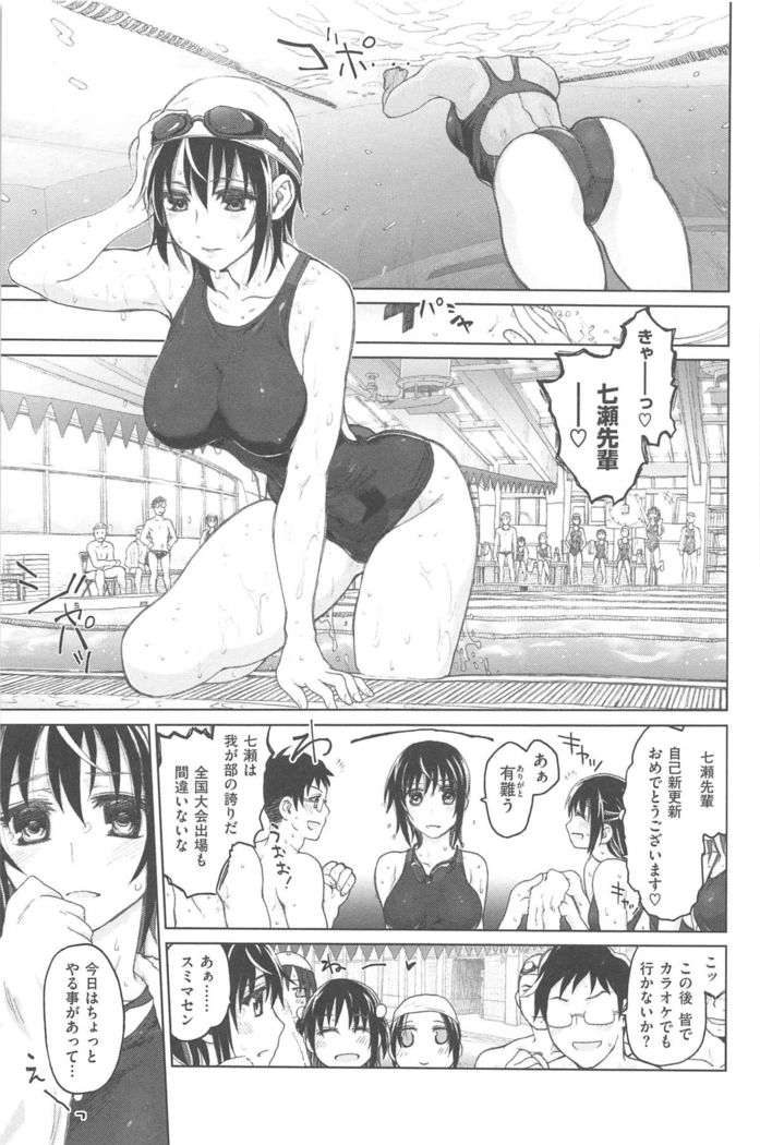 Junketsu no Owaru Hibi