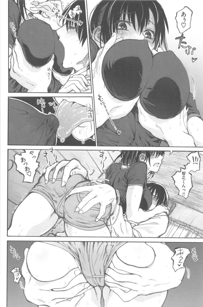 Junketsu no Owaru Hibi
