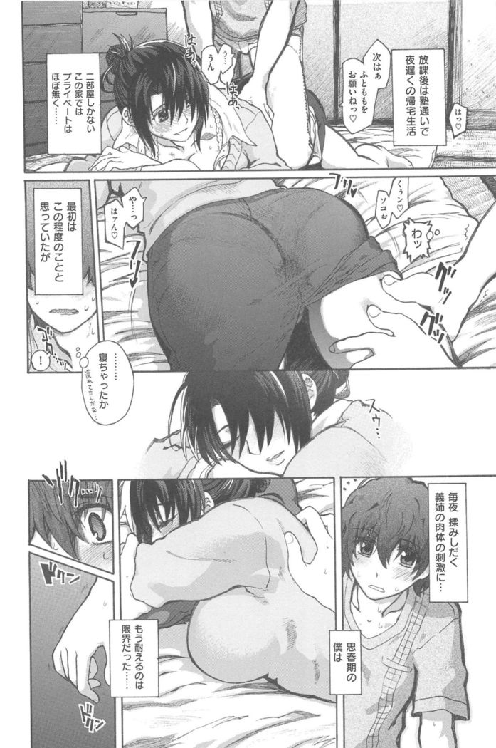 Junketsu no Owaru Hibi