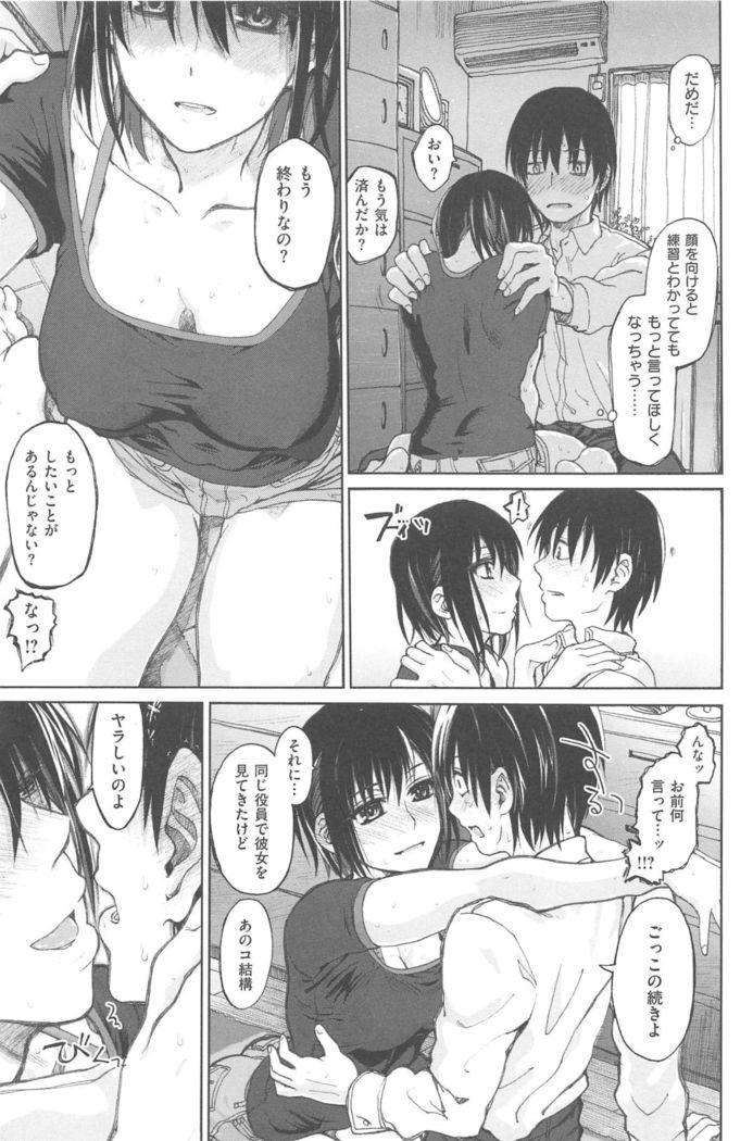 Junketsu no Owaru Hibi