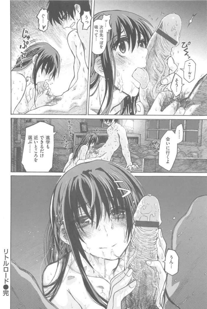 Junketsu no Owaru Hibi
