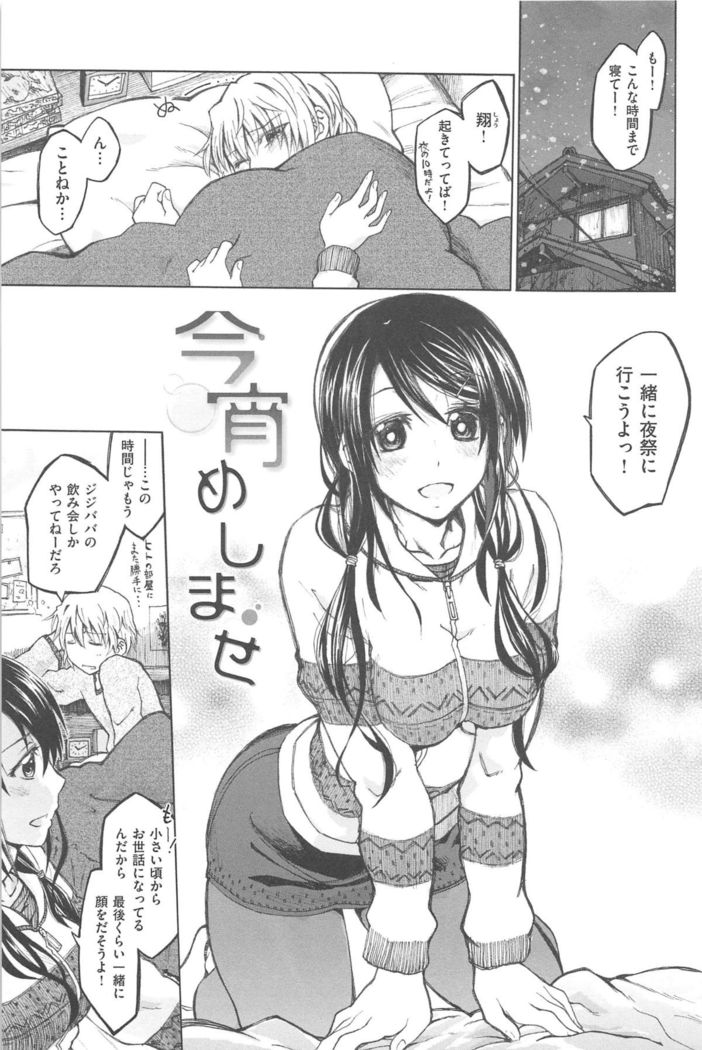 Junketsu no Owaru Hibi