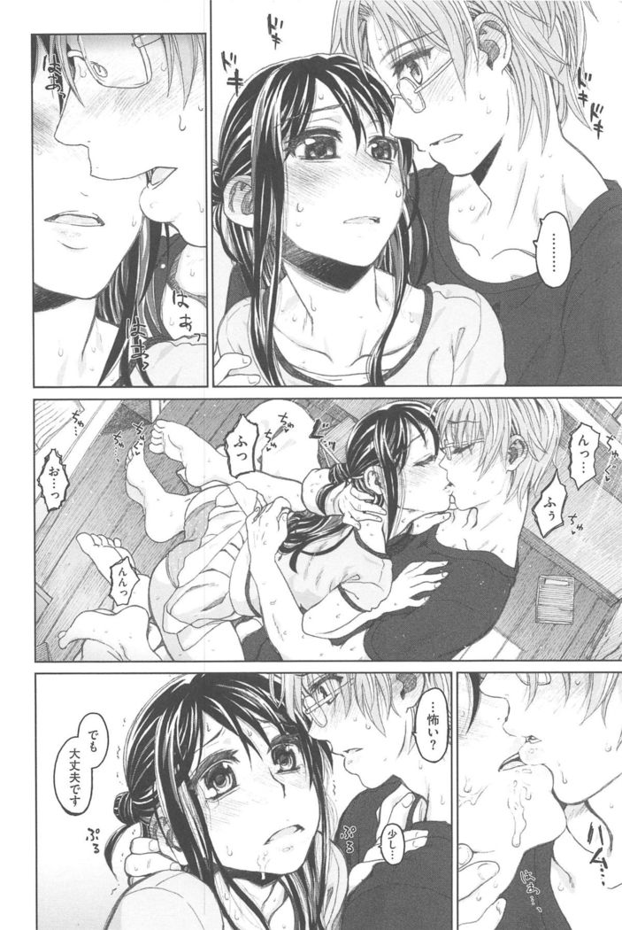 Junketsu no Owaru Hibi