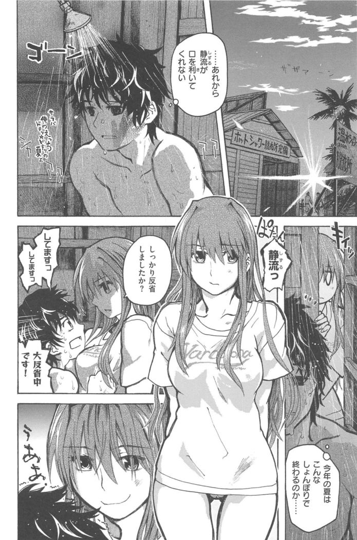 Junketsu no Owaru Hibi