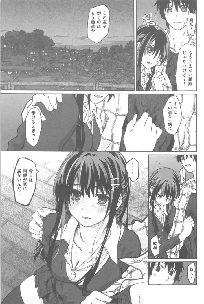 Junketsu no Owaru Hibi