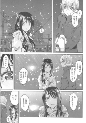 Junketsu no Owaru Hibi Page #83