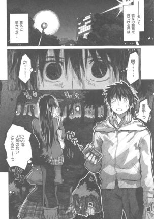 Junketsu no Owaru Hibi Page #168