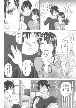 Junketsu no Owaru Hibi Page #26