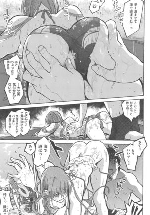 Junketsu no Owaru Hibi Page #149