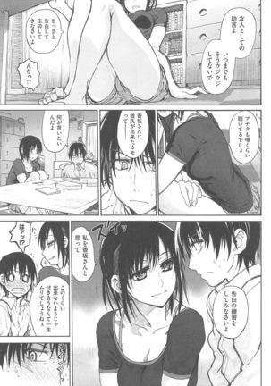 Junketsu no Owaru Hibi Page #105