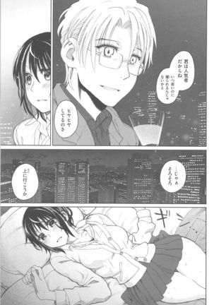 Junketsu no Owaru Hibi Page #127