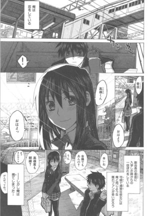 Junketsu no Owaru Hibi Page #165
