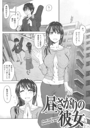 Junketsu no Owaru Hibi Page #23