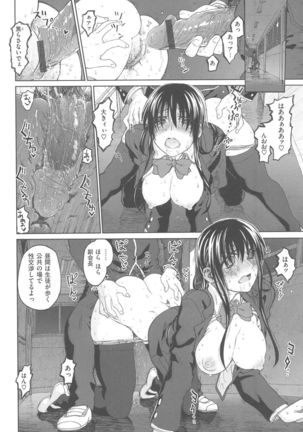 Junketsu no Owaru Hibi Page #204