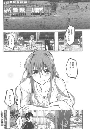 Junketsu no Owaru Hibi Page #162