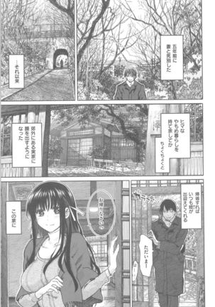 Junketsu no Owaru Hibi Page #61