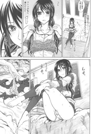Junketsu no Owaru Hibi Page #85