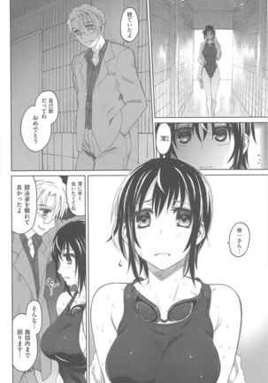 Junketsu no Owaru Hibi Page #124