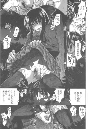 Junketsu no Owaru Hibi Page #169