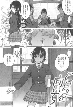 Junketsu no Owaru Hibi Page #101