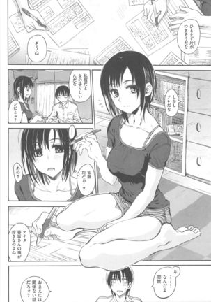 Junketsu no Owaru Hibi Page #104