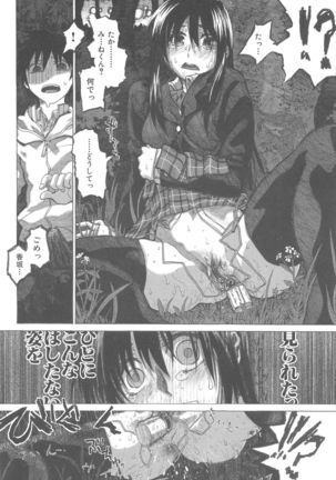 Junketsu no Owaru Hibi Page #172