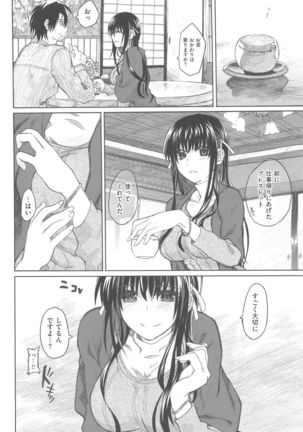 Junketsu no Owaru Hibi Page #64