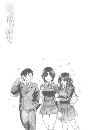 Junketsu no Owaru Hibi Page #145