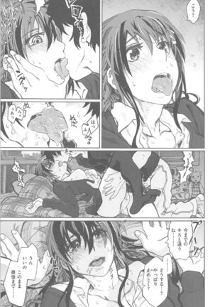Junketsu no Owaru Hibi Page #49