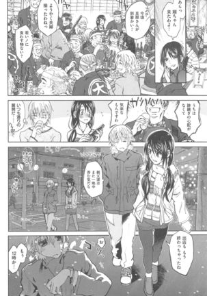 Junketsu no Owaru Hibi Page #82