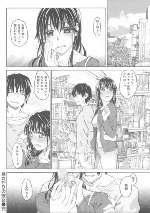 Junketsu no Owaru Hibi Page #42