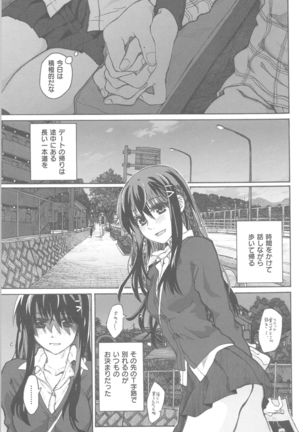 Junketsu no Owaru Hibi Page #45