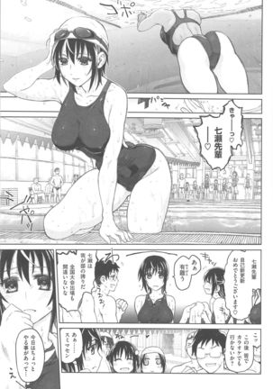 Junketsu no Owaru Hibi Page #123