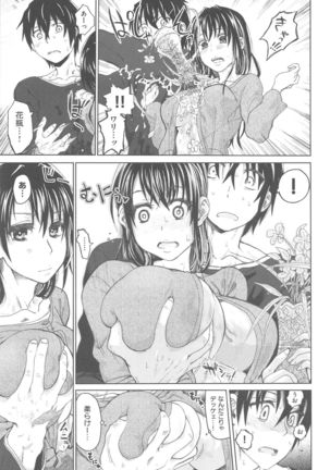 Junketsu no Owaru Hibi Page #25