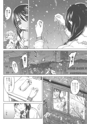 Junketsu no Owaru Hibi Page #84