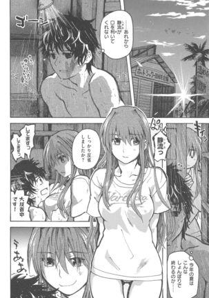 Junketsu no Owaru Hibi Page #152