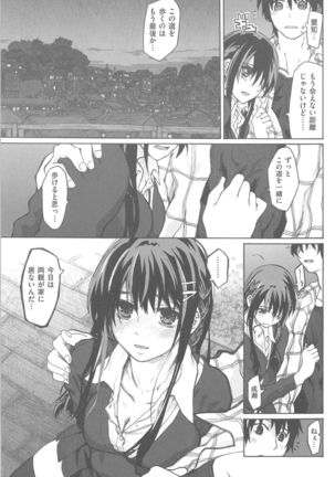 Junketsu no Owaru Hibi Page #47