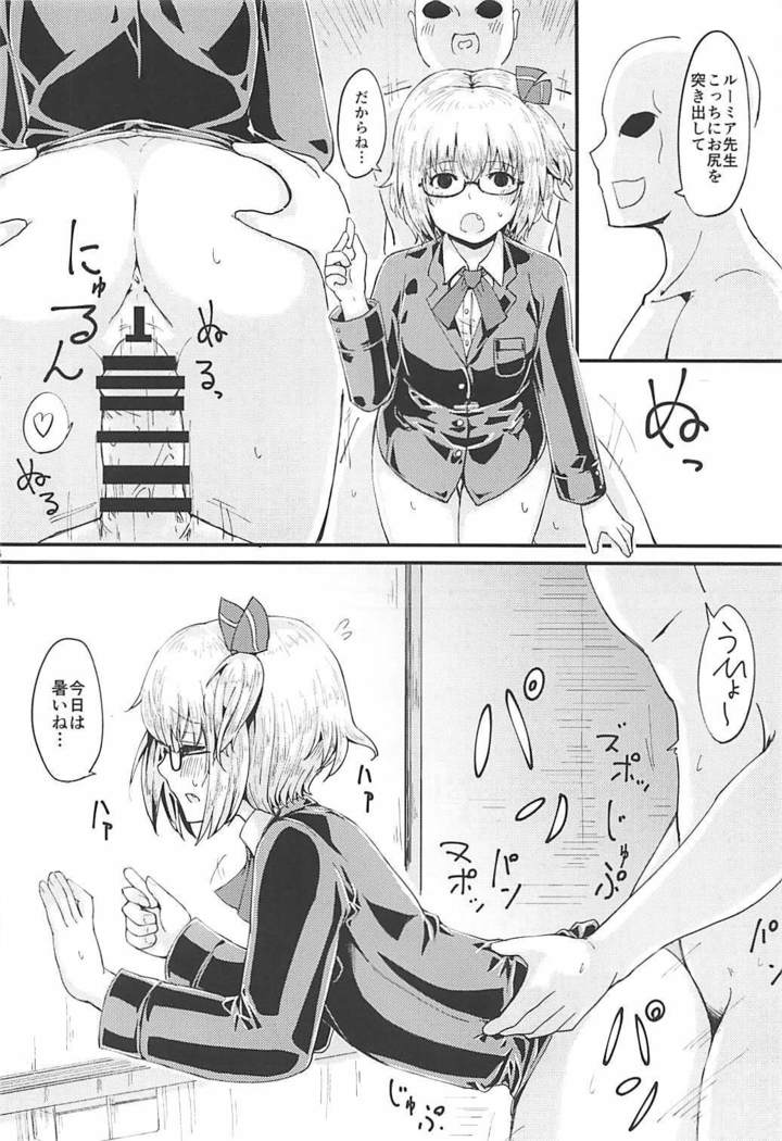 Rumia VS 7-nin no Tanetsuke Oji-san