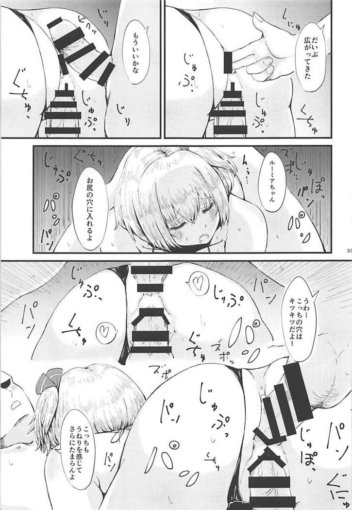 Rumia VS 7-nin no Tanetsuke Oji-san